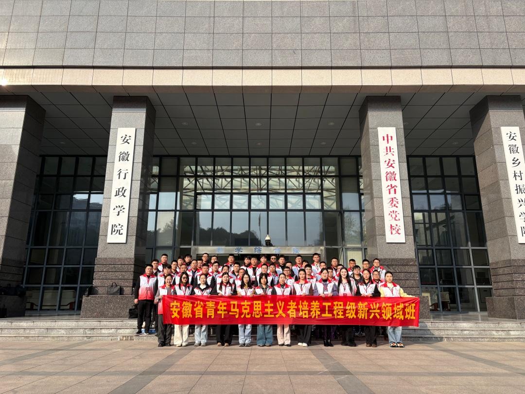 聆听新年贺词 激荡创新力量——安徽神东生物科技开发有限责任公司总经理李兵在全省青马工程新兴领域班分享学习感悟