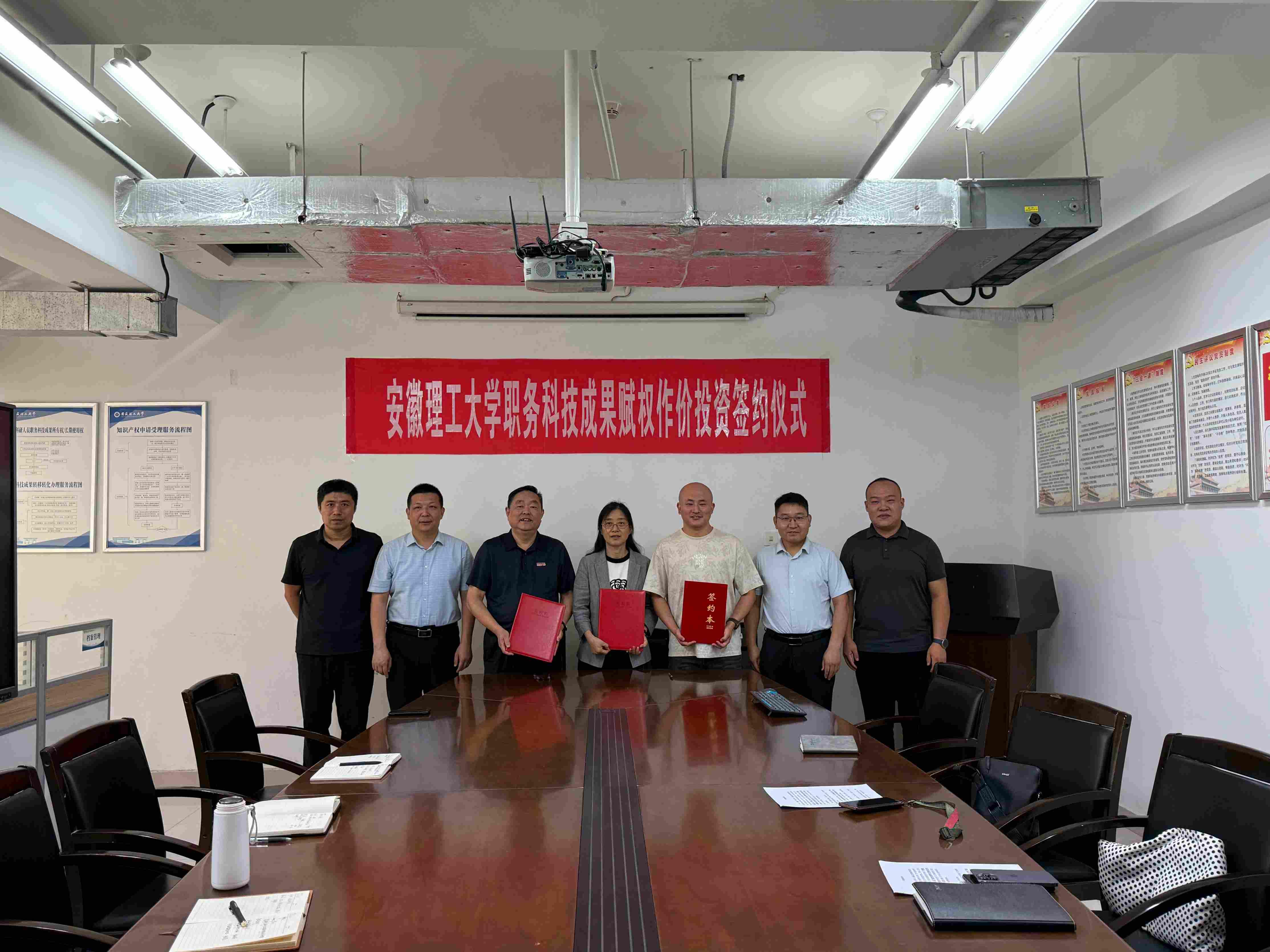 安徽理工大学举行职务科技成果赋权作价投资签约仪式