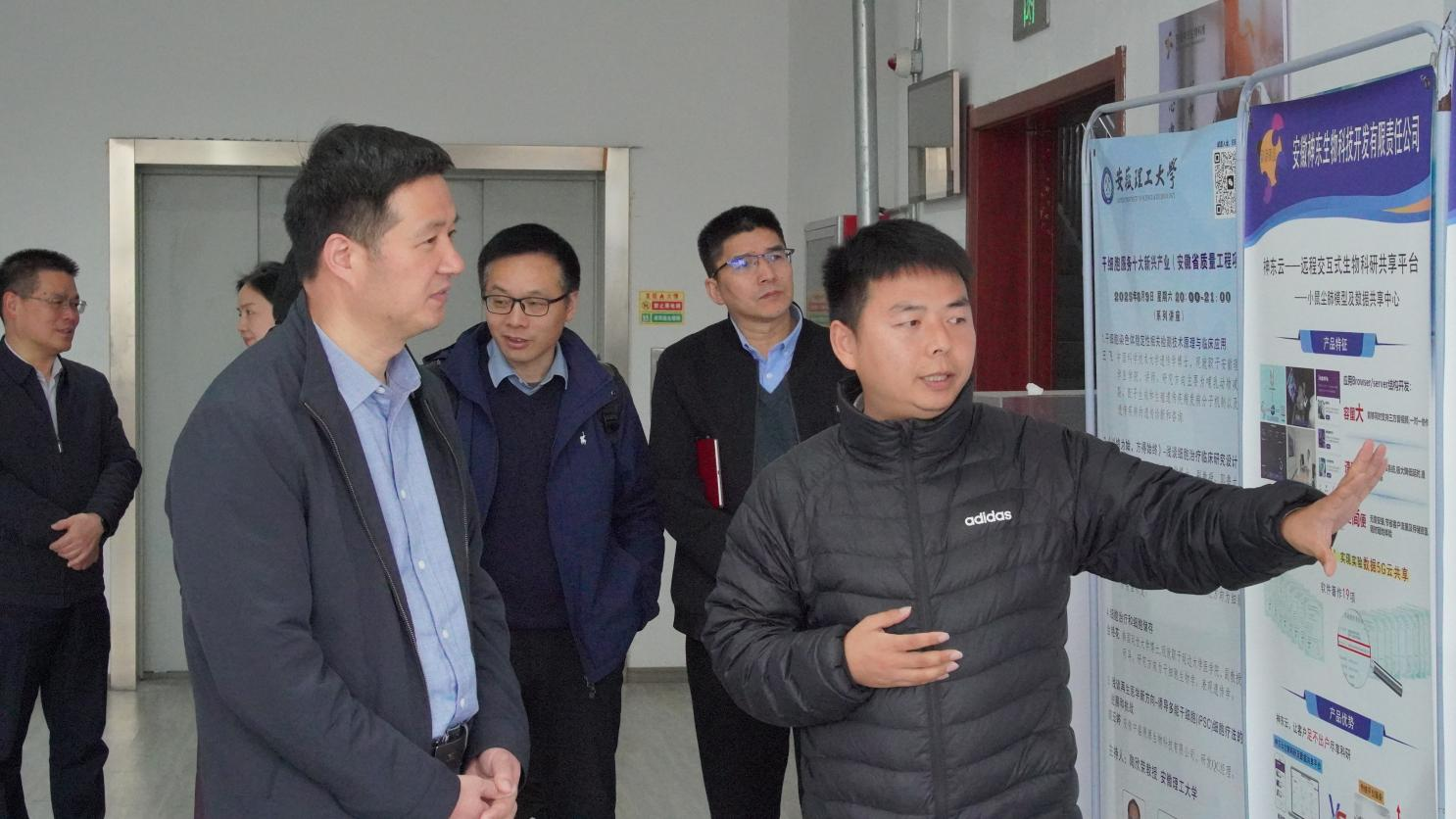 阜阳师范大学副校长王诗兵一行来我司调研