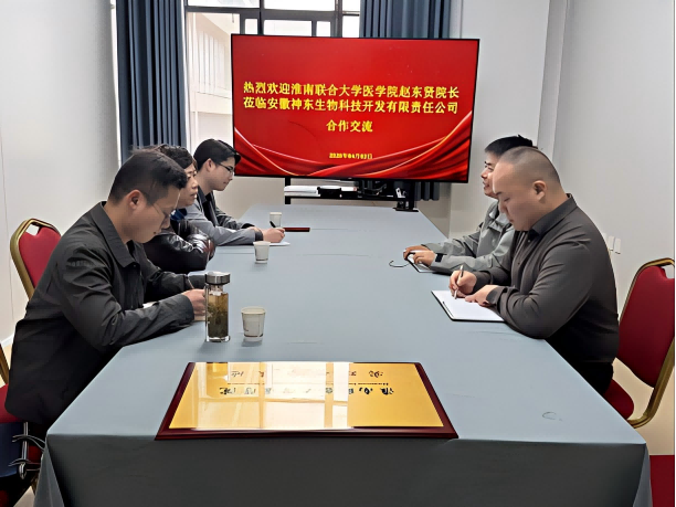 淮南联合大学医学院来我司考察交流